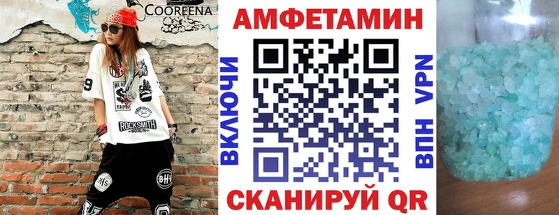 АМФ Розовый  Купить  Мурманск 