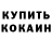 КОКАИН VHQ Ruslan Temurovich
