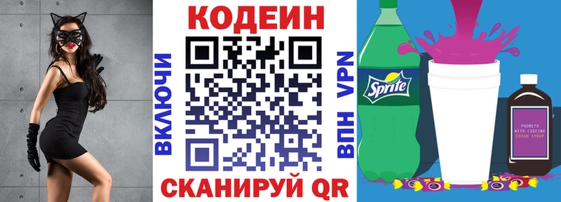 Купить закладки  Мурманск  Кодеиновый сироп Lean Purple Drank 