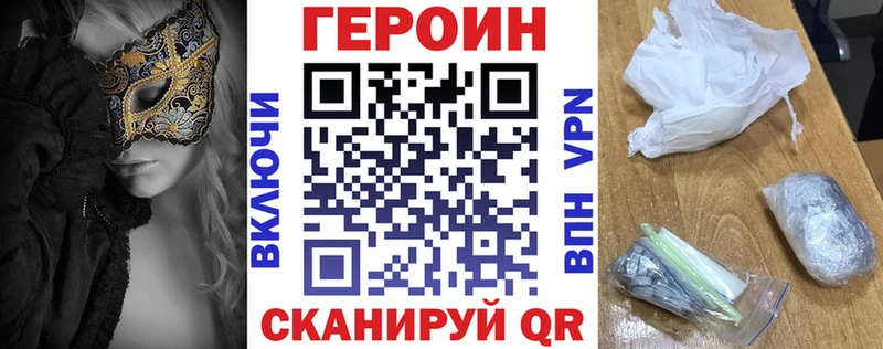 Купить где  Мурманск  ГЕРОИН VHQ 