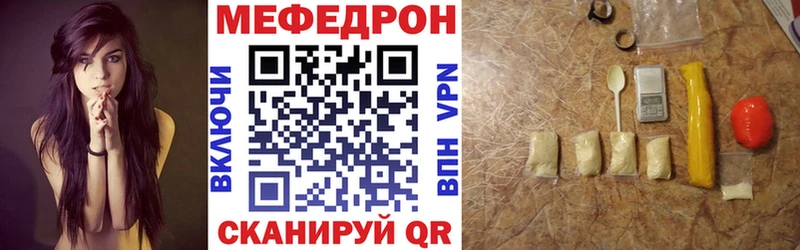 Купить  Мурманск  МЕФ мяу мяу 