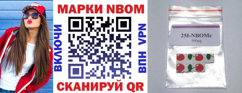 Марки N-bome 1500мкг  Купить закладки  Мурманск 